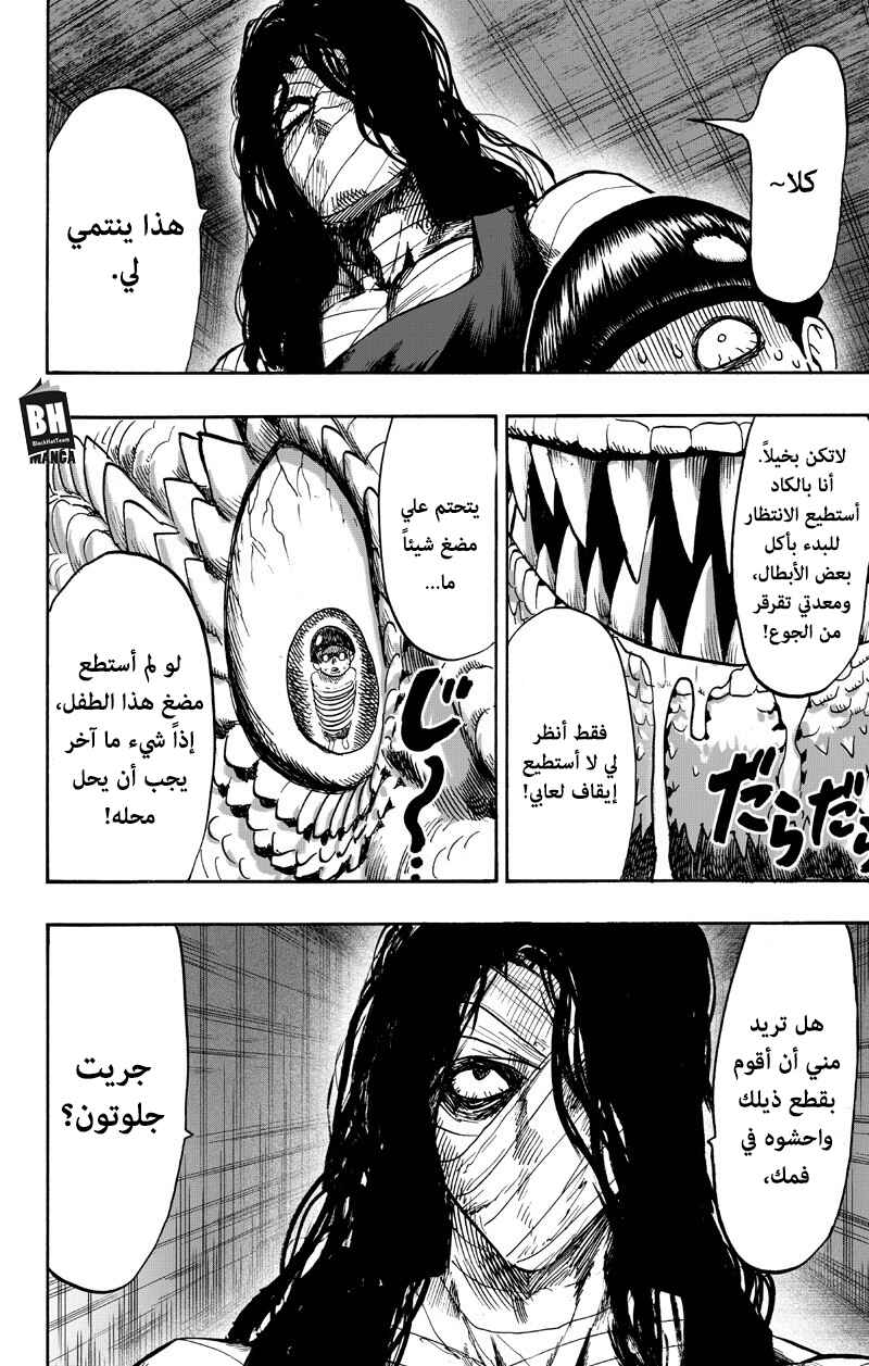 Chapter 89 - Page 53