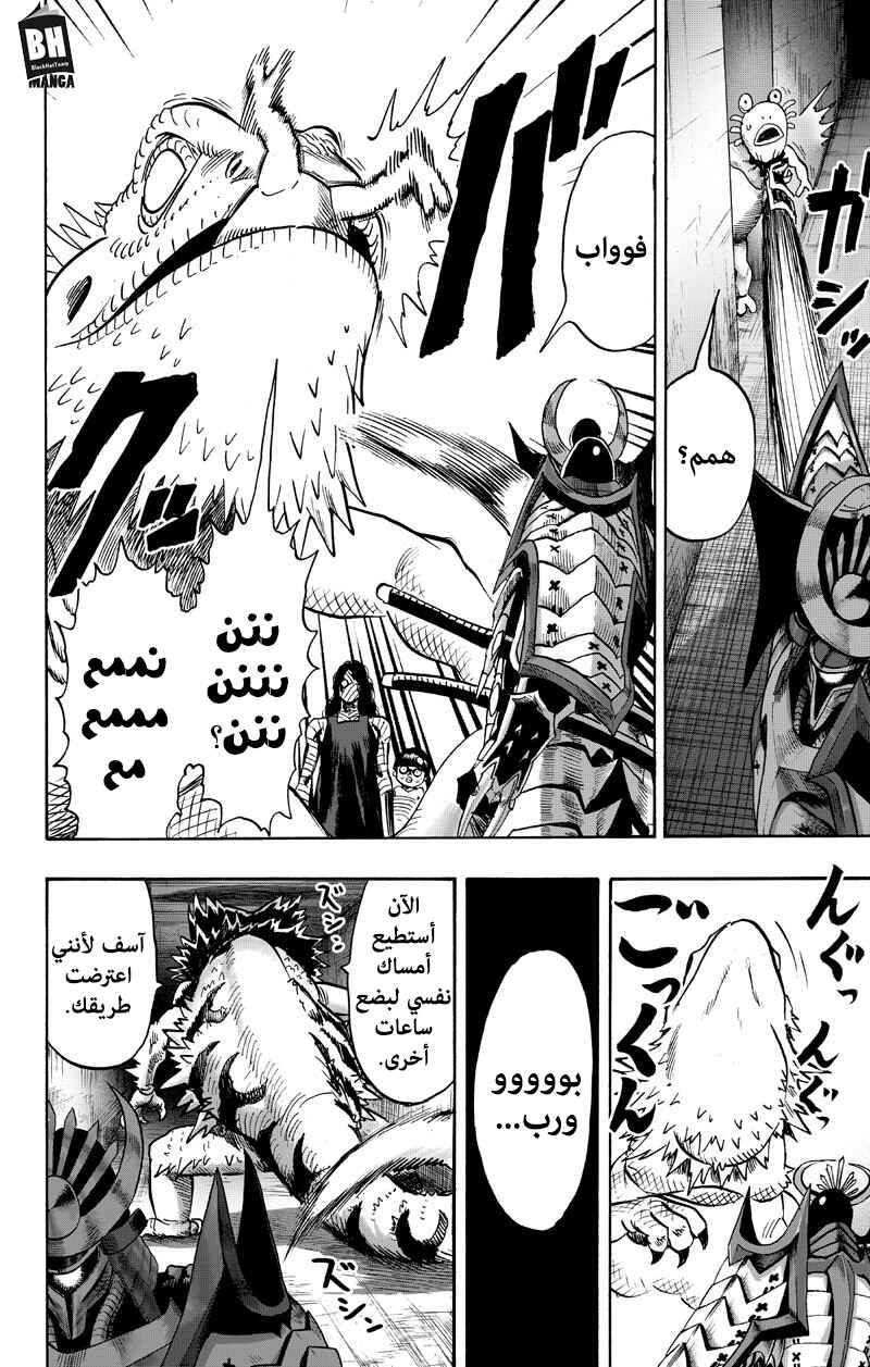 Chapter 89 - Page 55