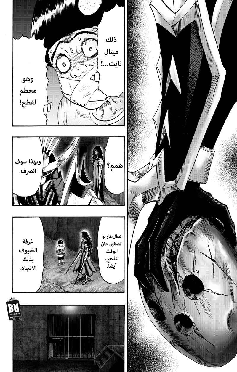 Chapter 89 - Page 57
