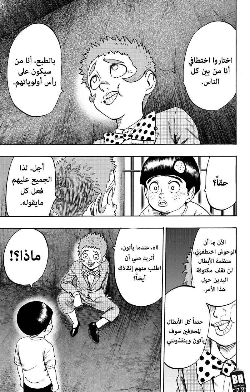 Chapter 89 - Page 60