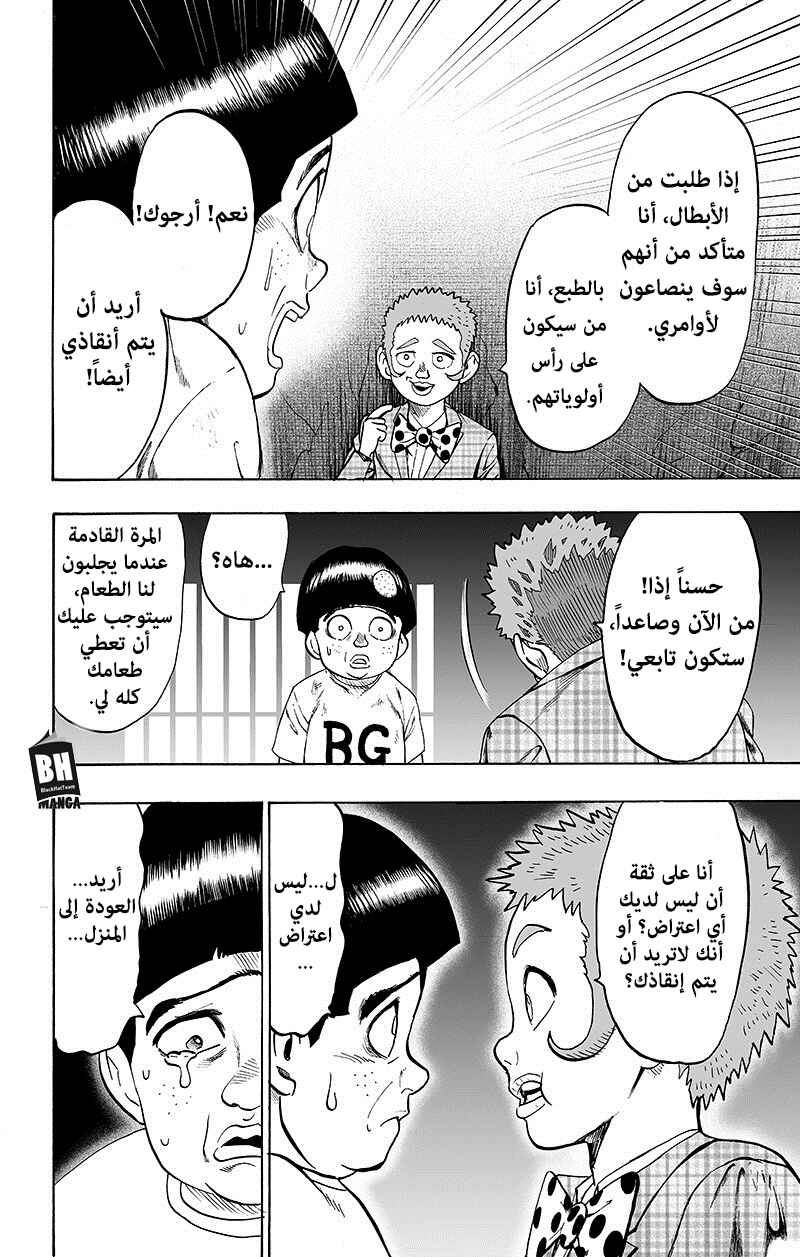 Chapter 89 - Page 61