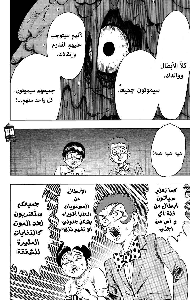 Chapter 89 - Page 63