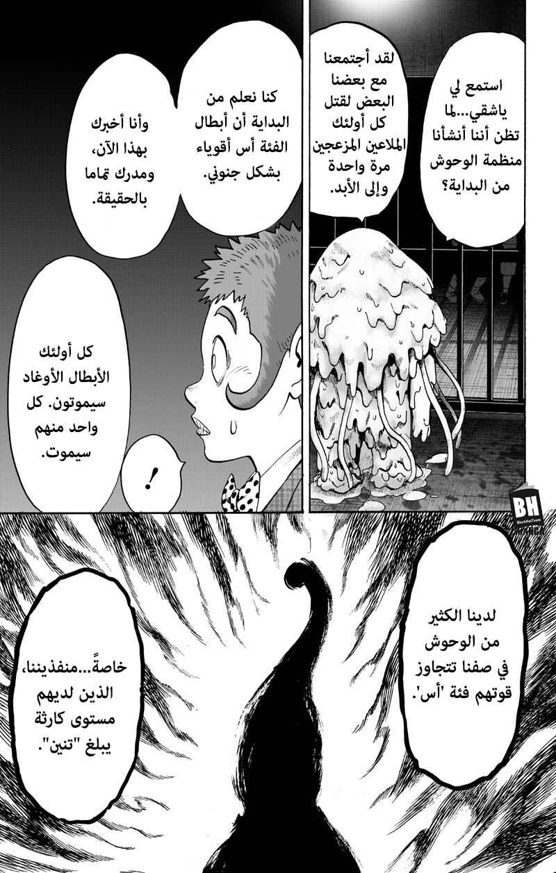 Chapter 89 - Page 66