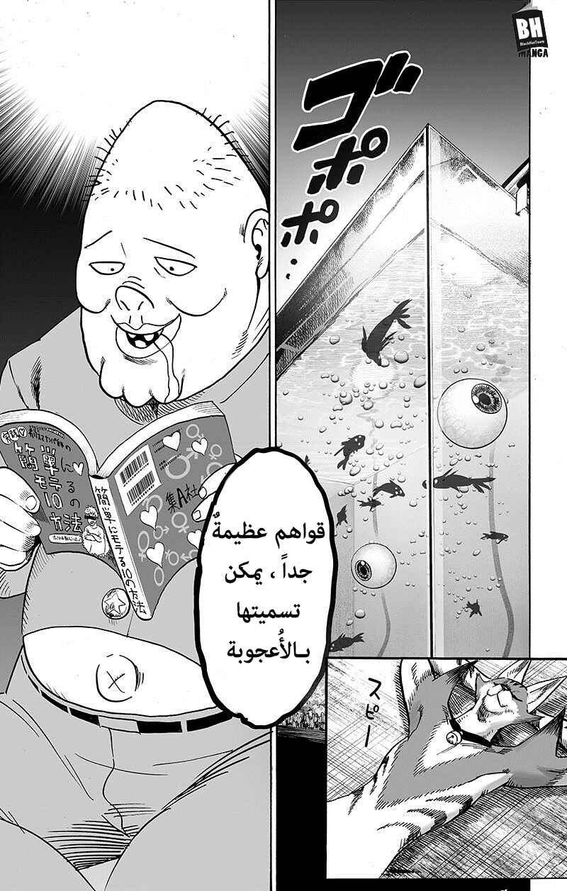 Chapter 89 - Page 68