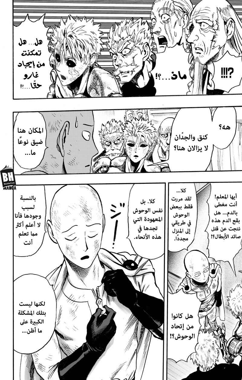 Chapter 89 - Page 7