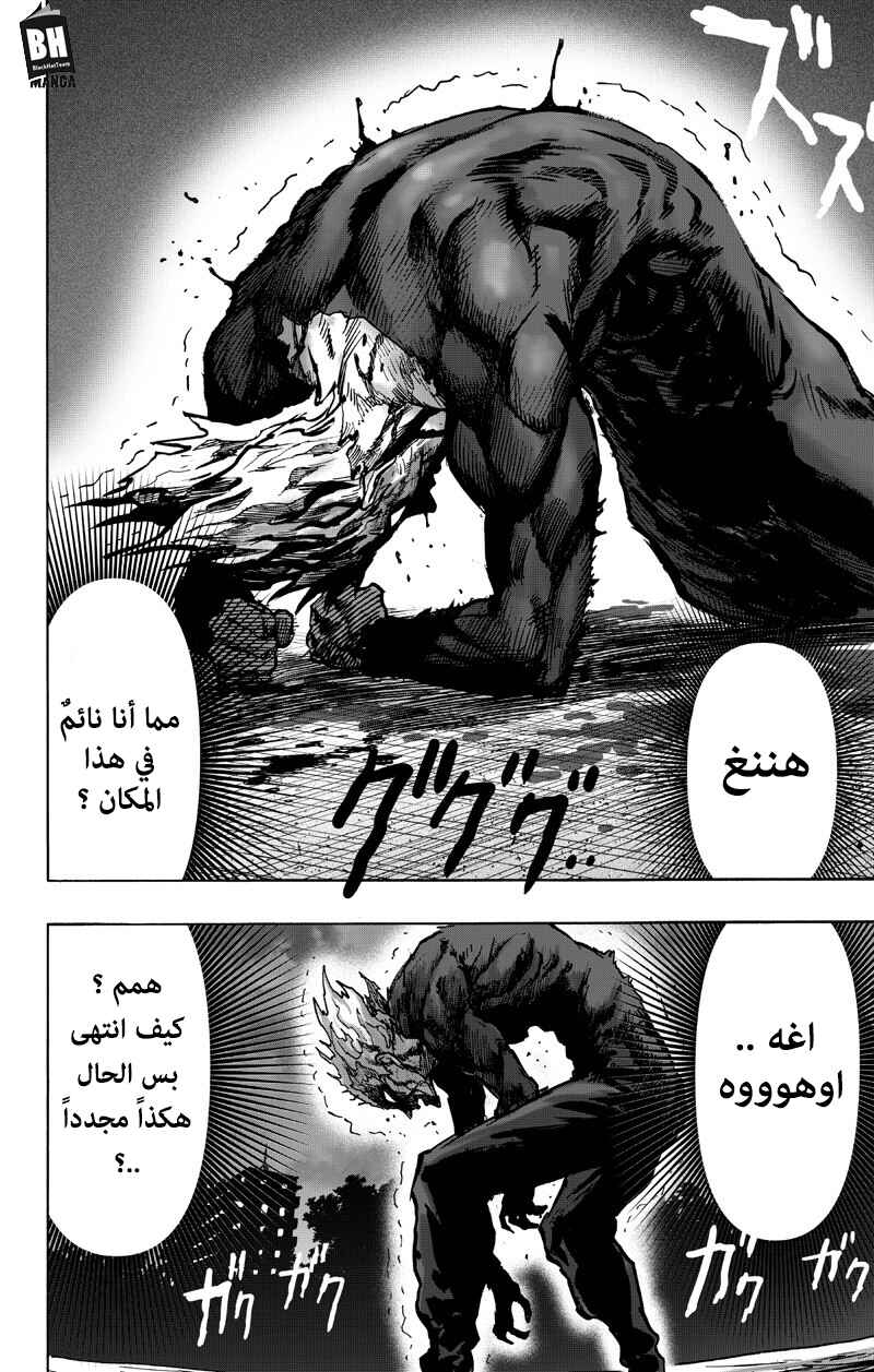Chapter 89 - Page 73