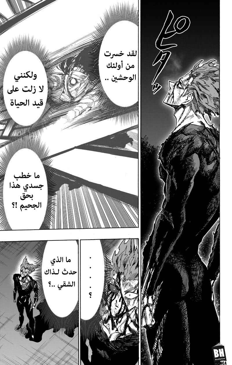Chapter 89 - Page 74