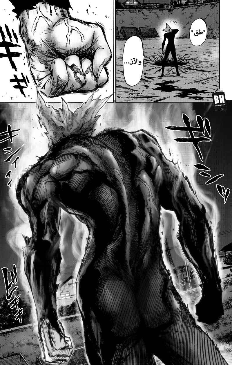 Chapter 89 - Page 76