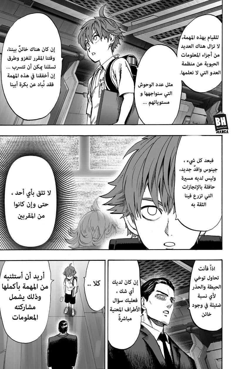 Chapter 89 - Page 82
