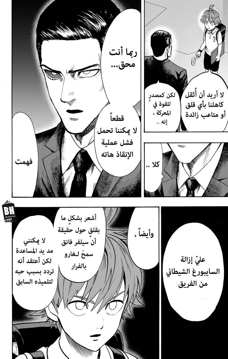 Chapter 89 - Page 83