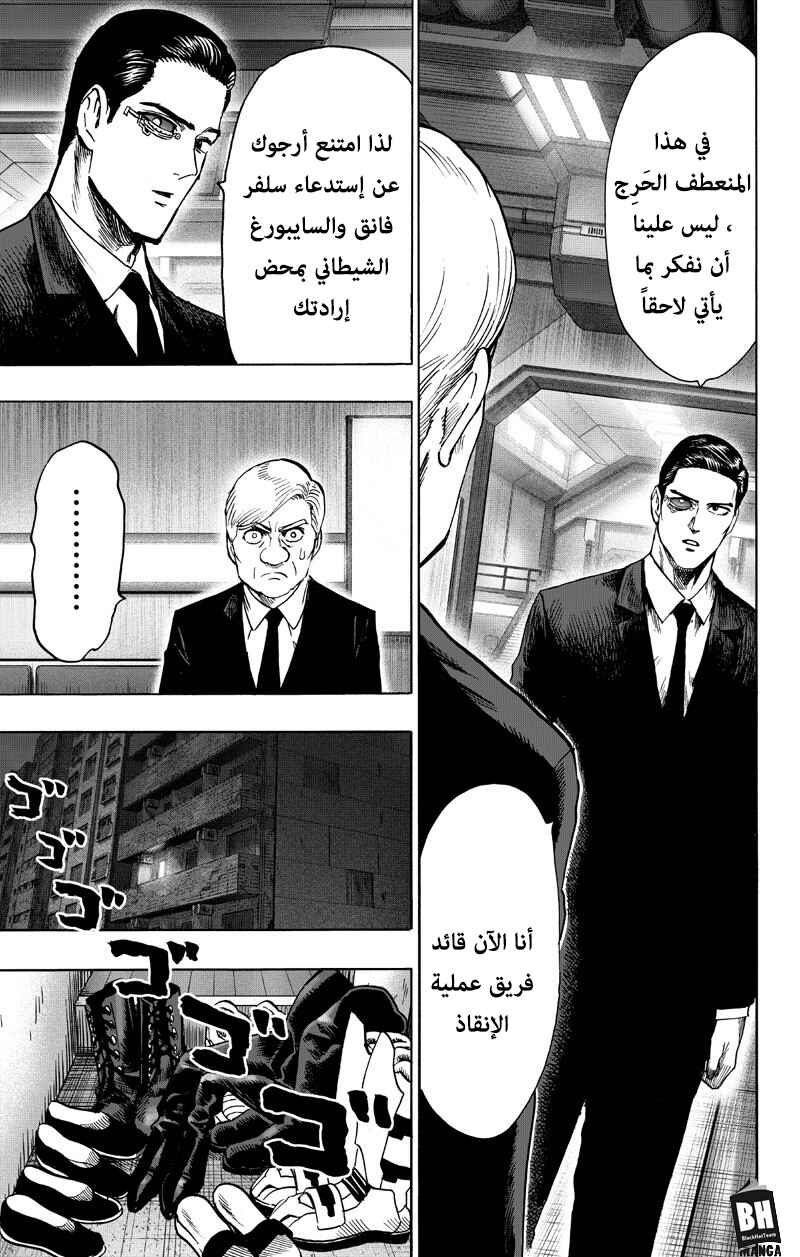 Chapter 89 - Page 88