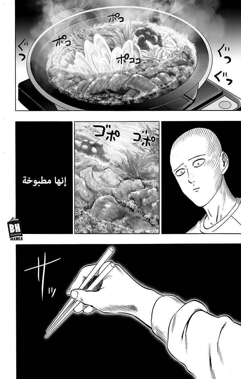 Chapter 89 - Page 91