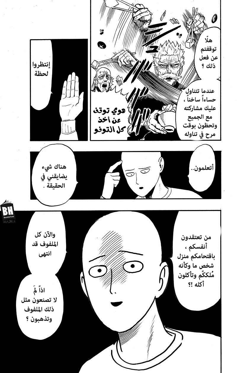 Chapter 89 - Page 96