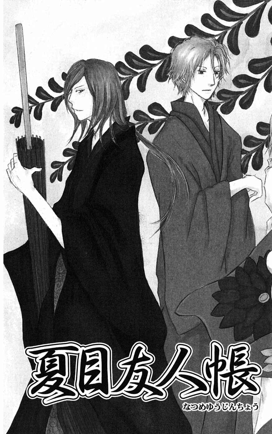 Chapter 24 - Page 2