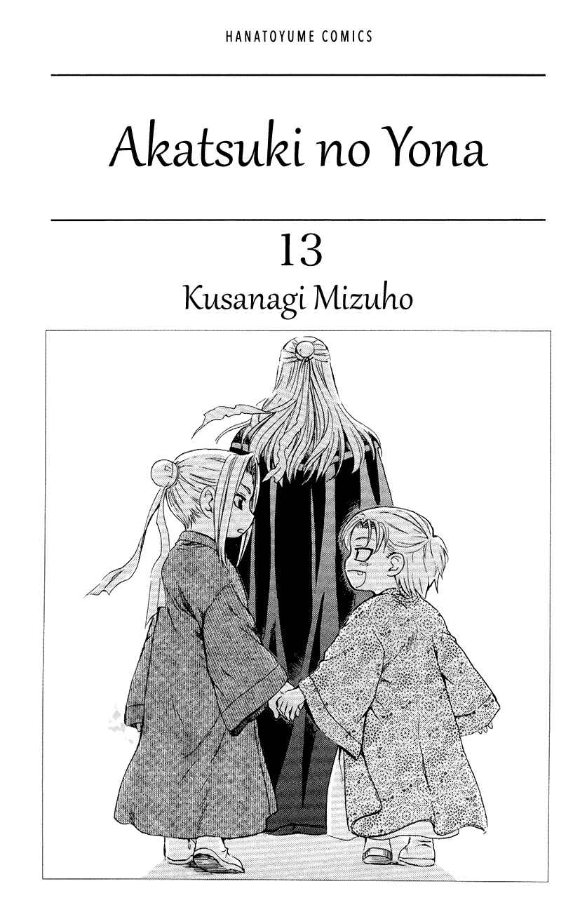 Chapter 71 - Page 2