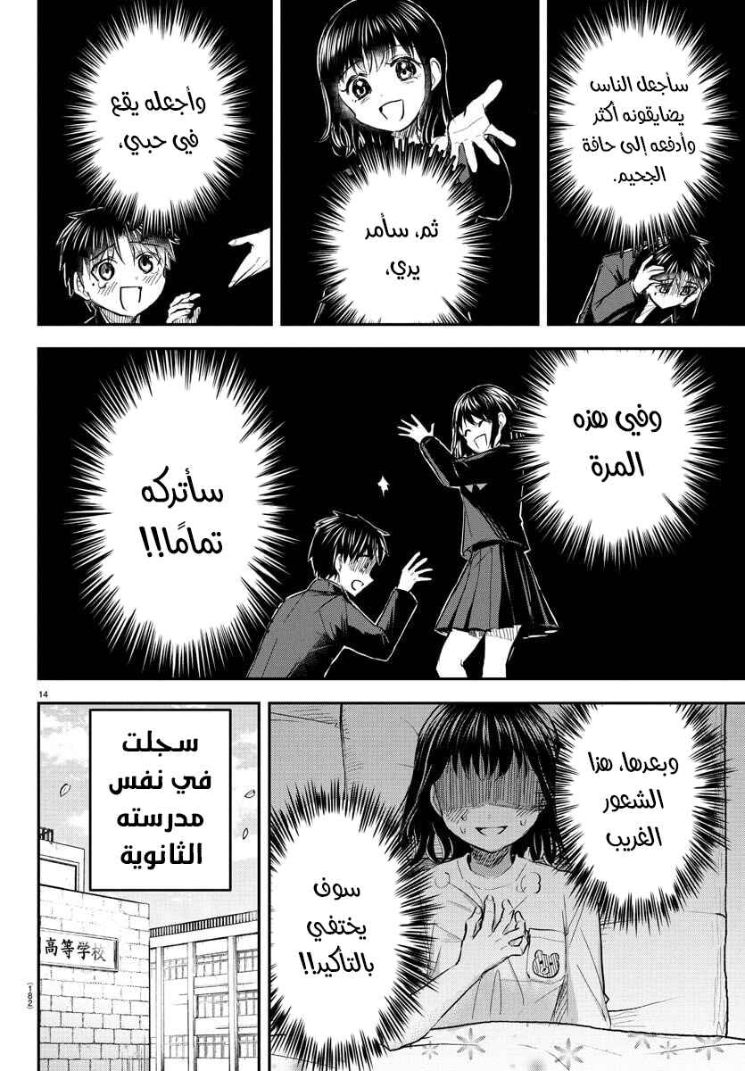 Chapter 51 - Page 15