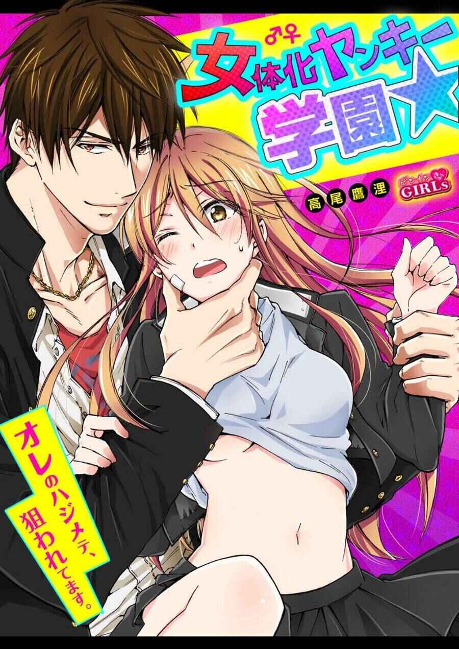 Chapter 11 - Page 1