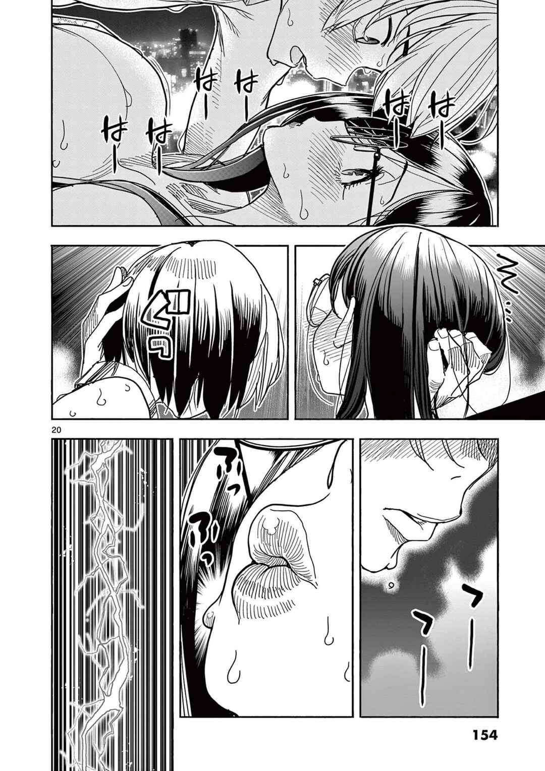 Chapter 65 - Page 20