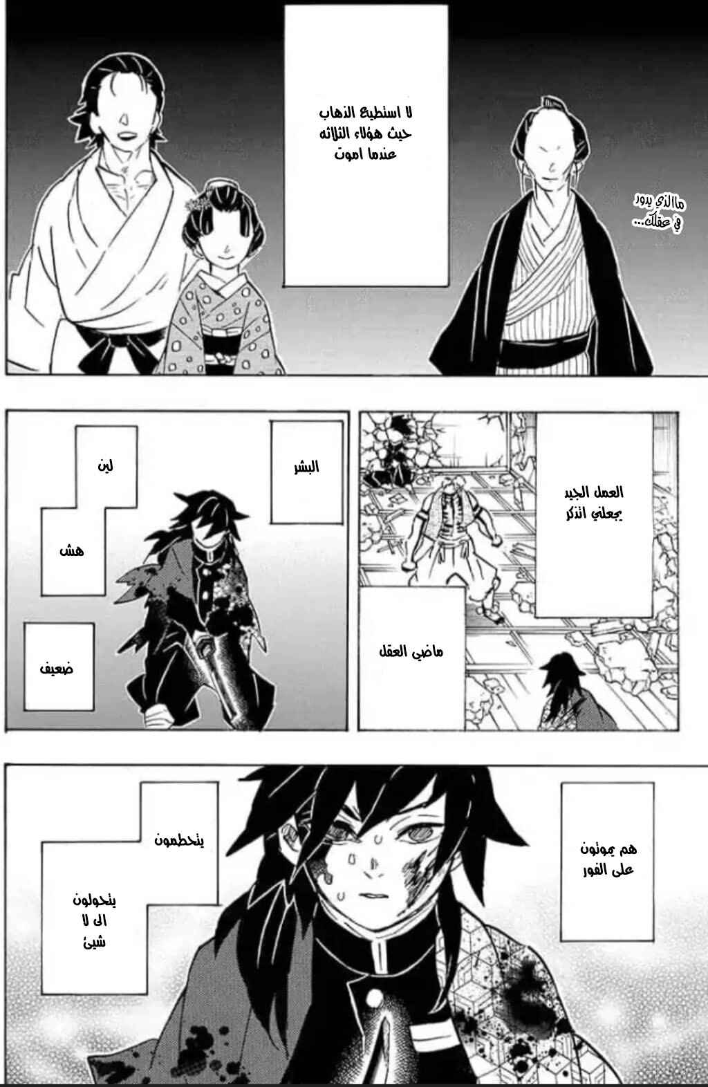Chapter 156 - Page 3