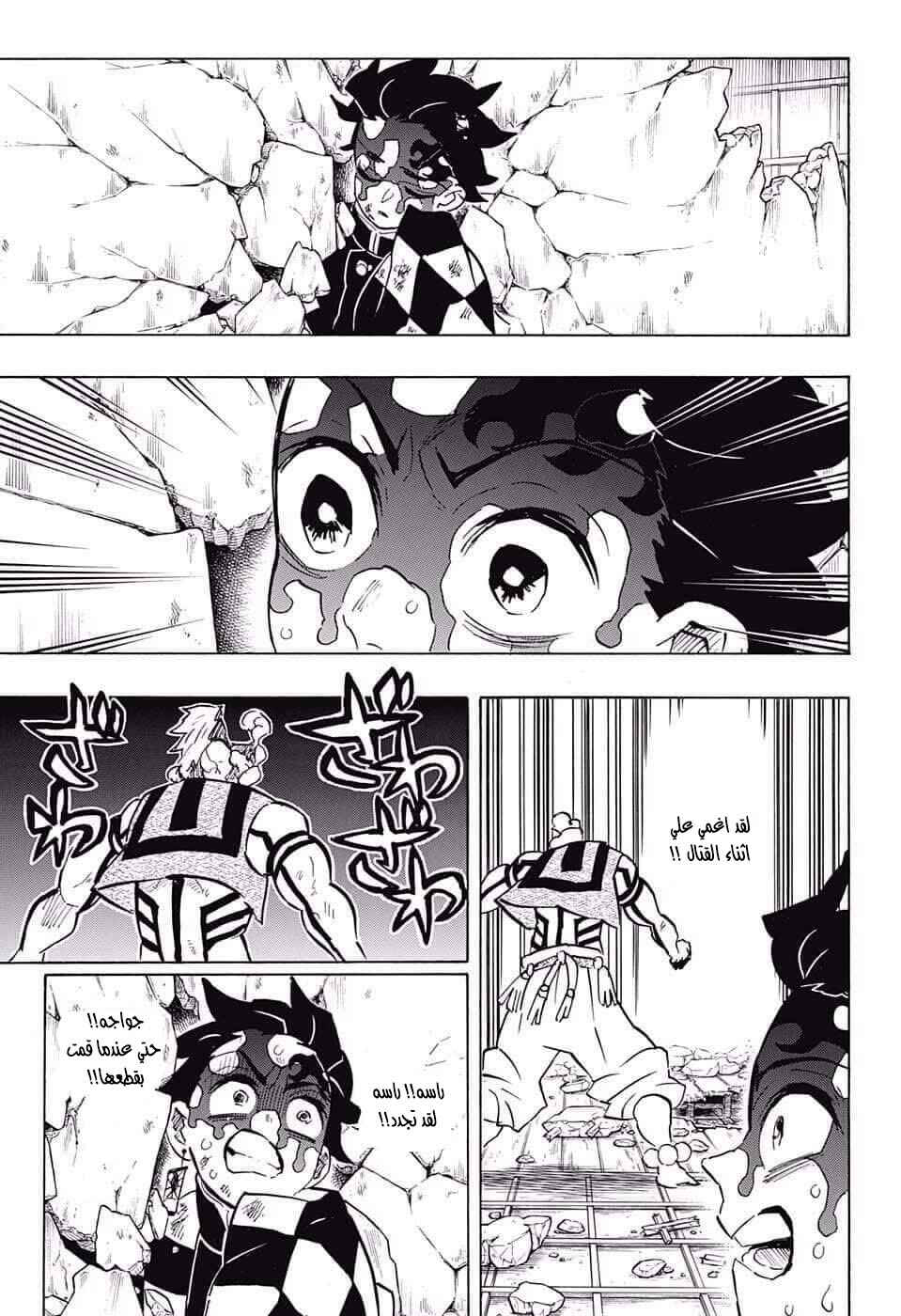 Chapter 156 - Page 4