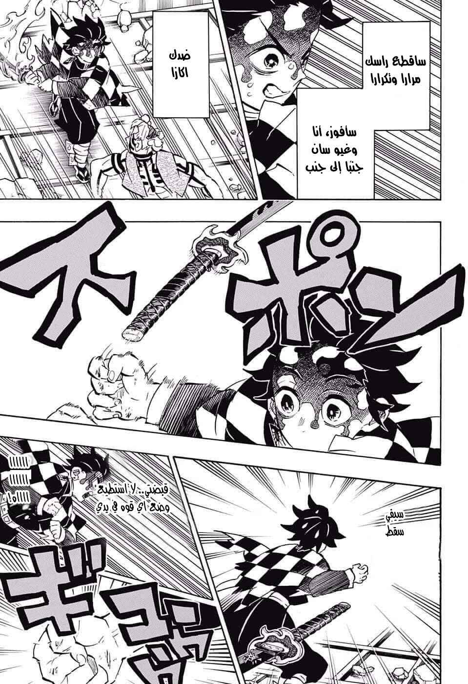 Chapter 156 - Page 6