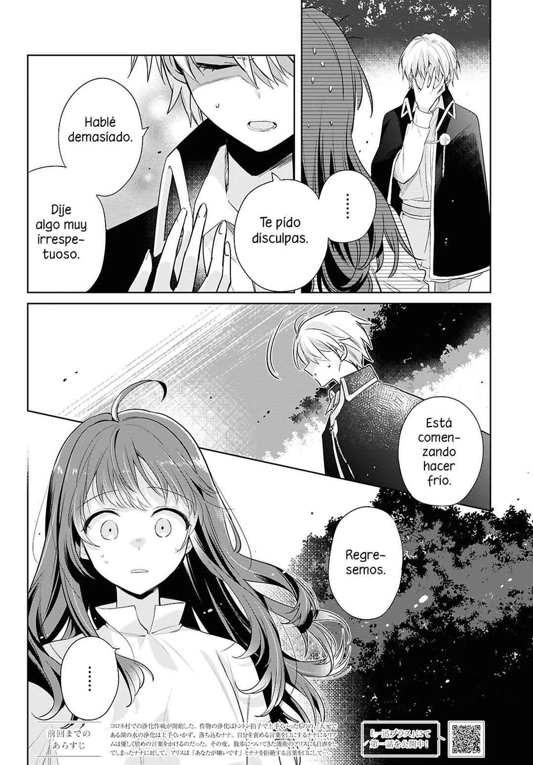 Chapter 7 - Page 3