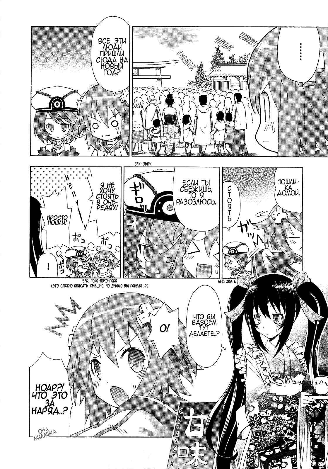 Chapter 3 - Page 4