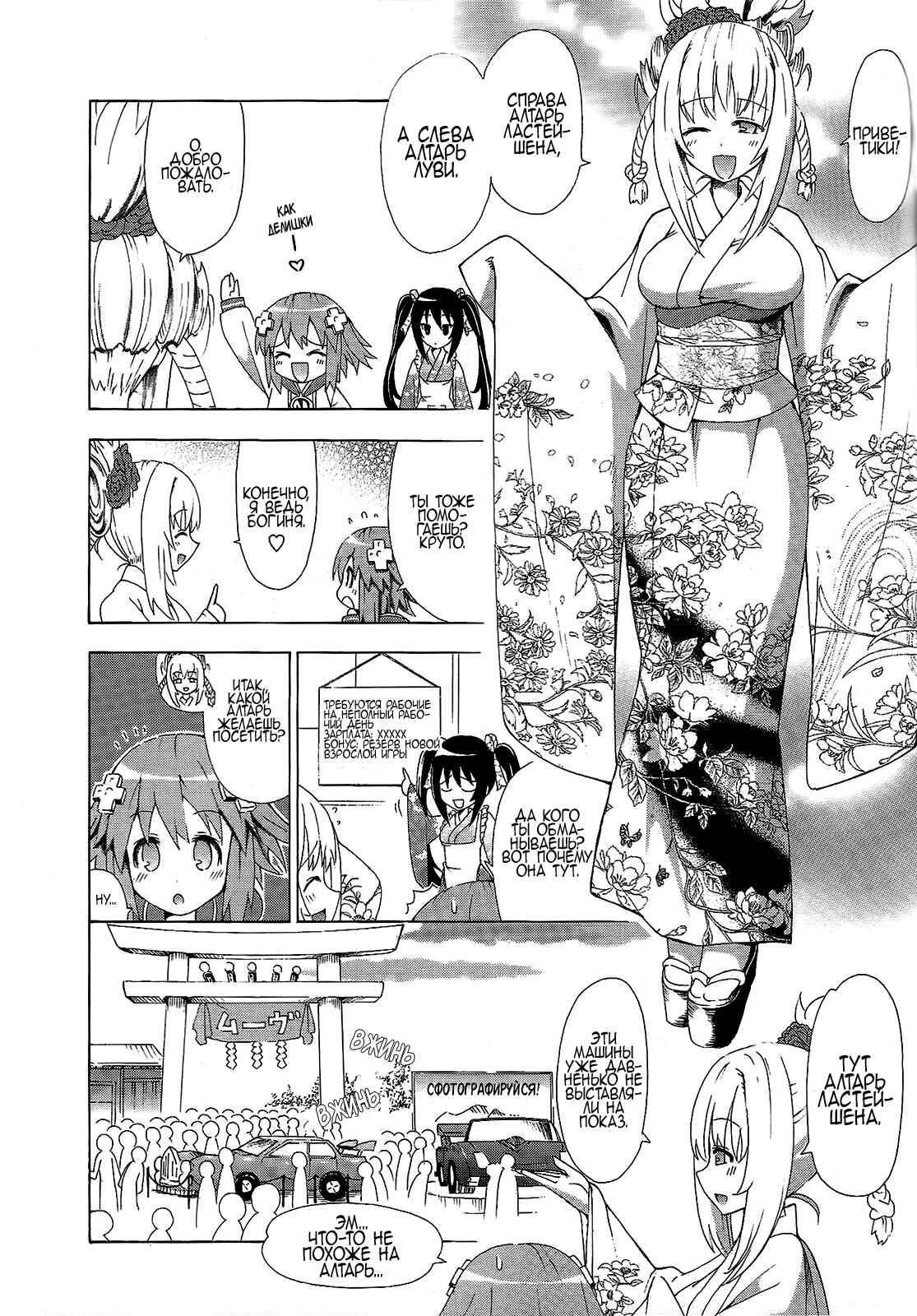 Chapter 3 - Page 6