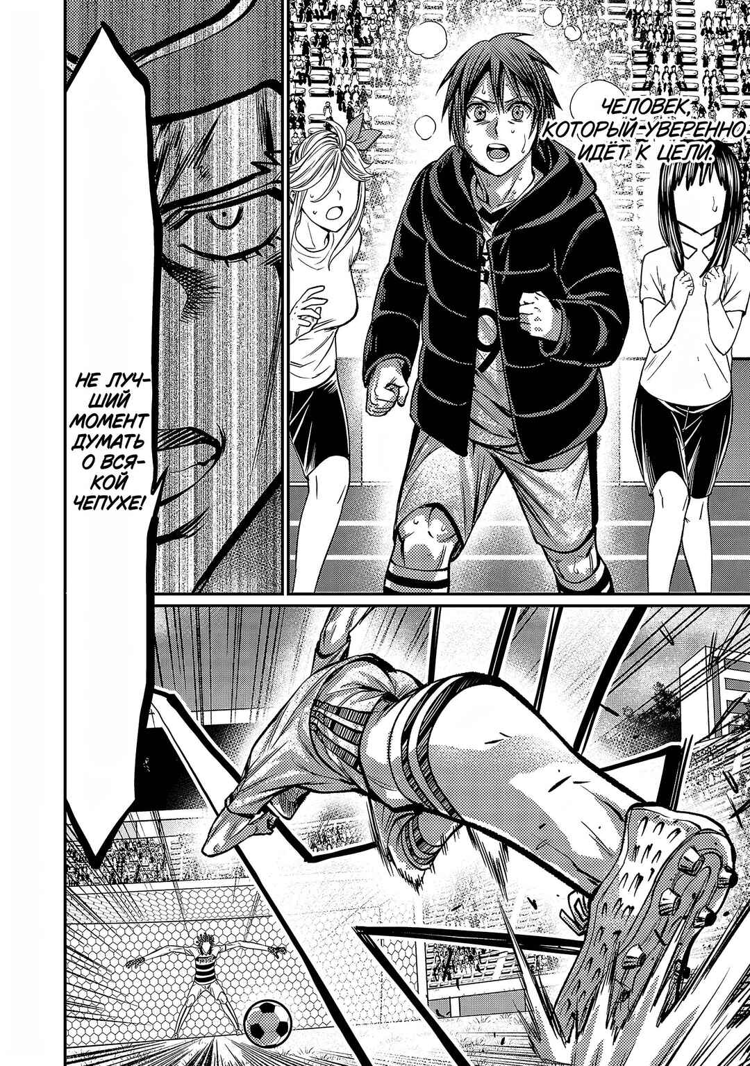 Chapter 149 - Page 11