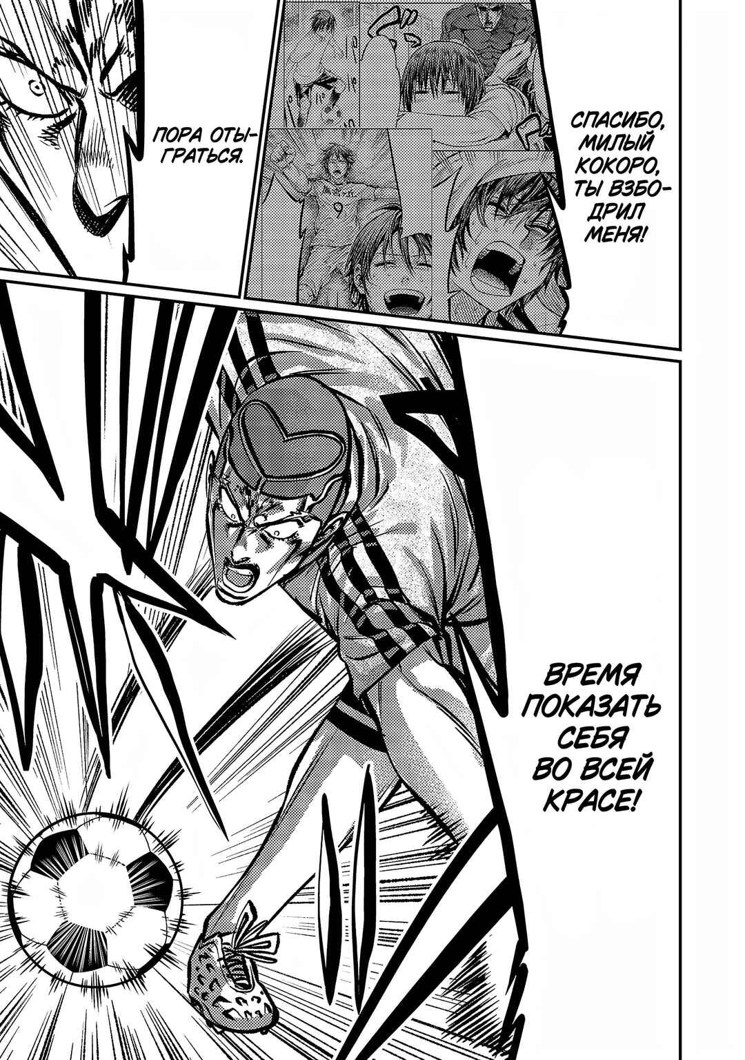 Chapter 149 - Page 12