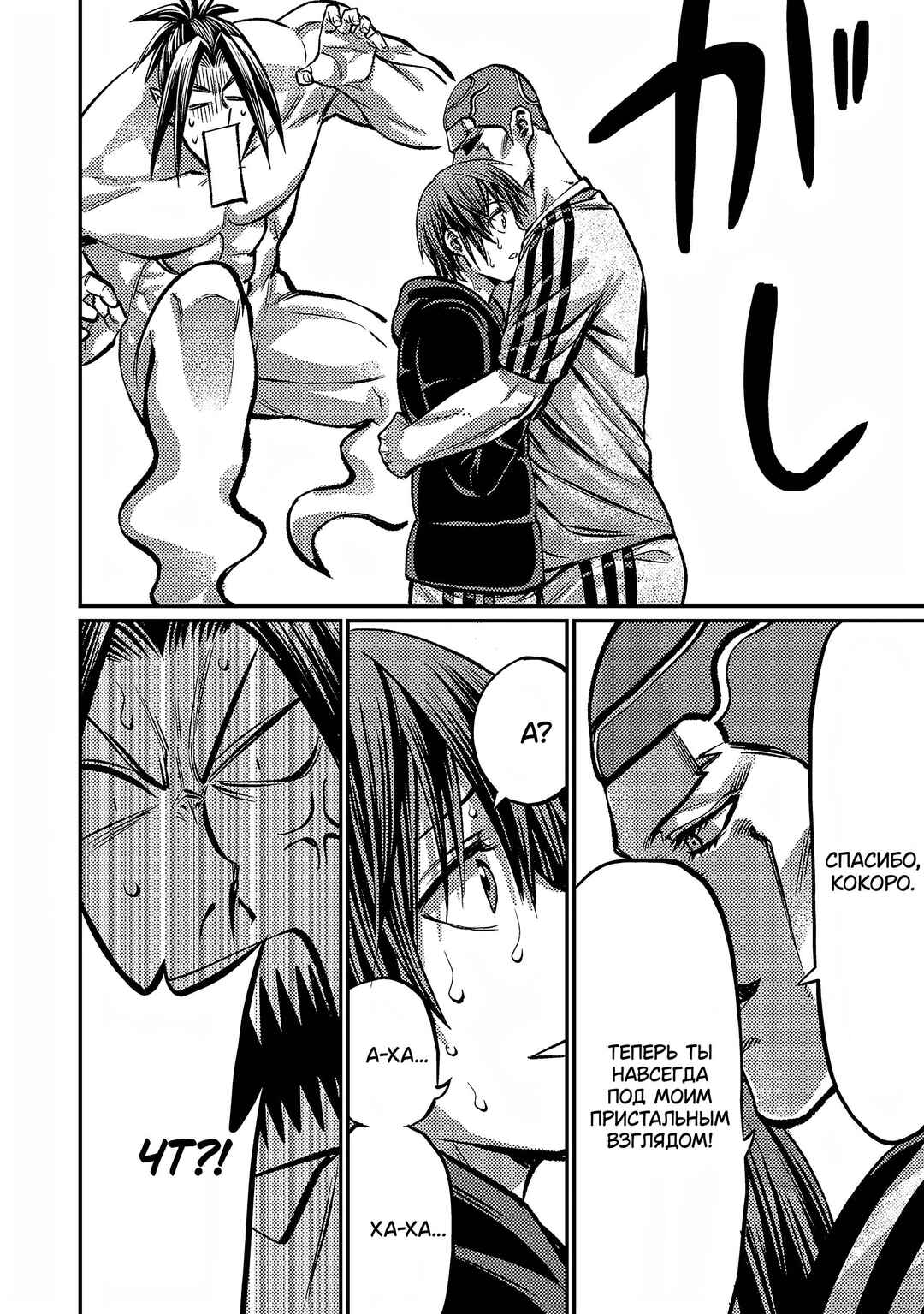 Chapter 149 - Page 15