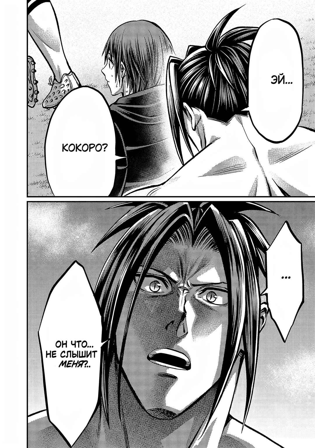 Chapter 149 - Page 17