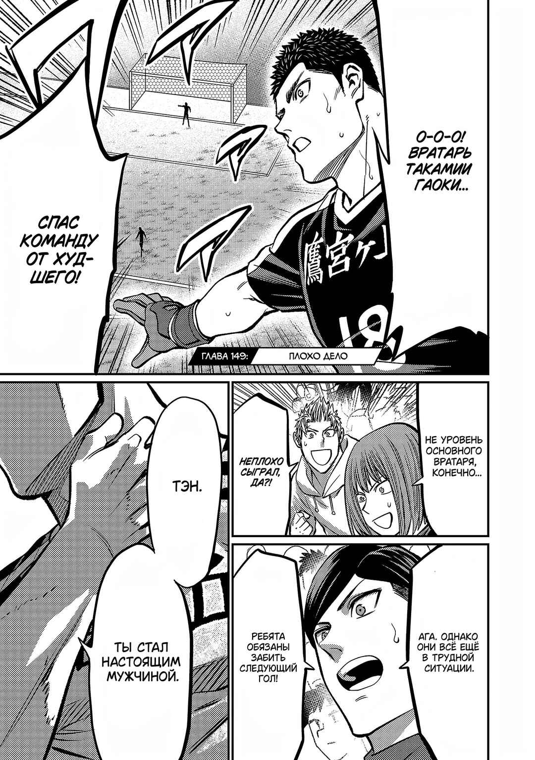 Chapter 149 - Page 2