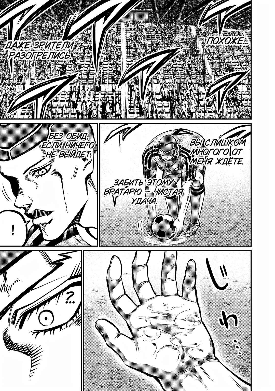 Chapter 149 - Page 4
