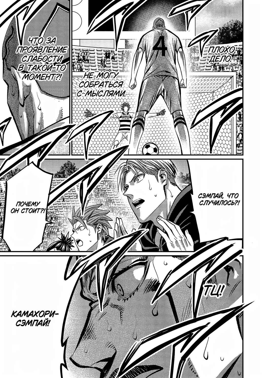 Chapter 149 - Page 8