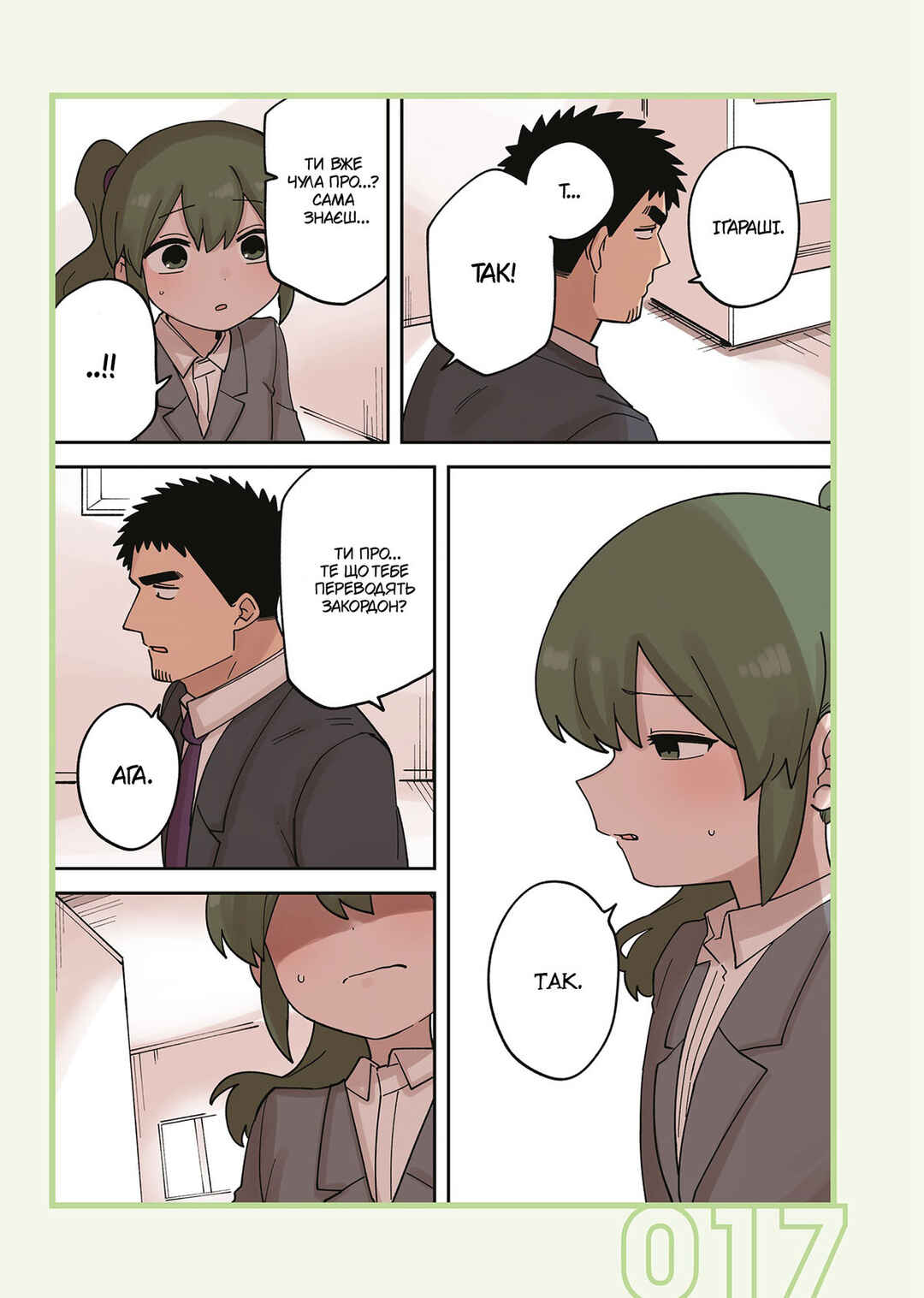 Chapter 234 - Page 3