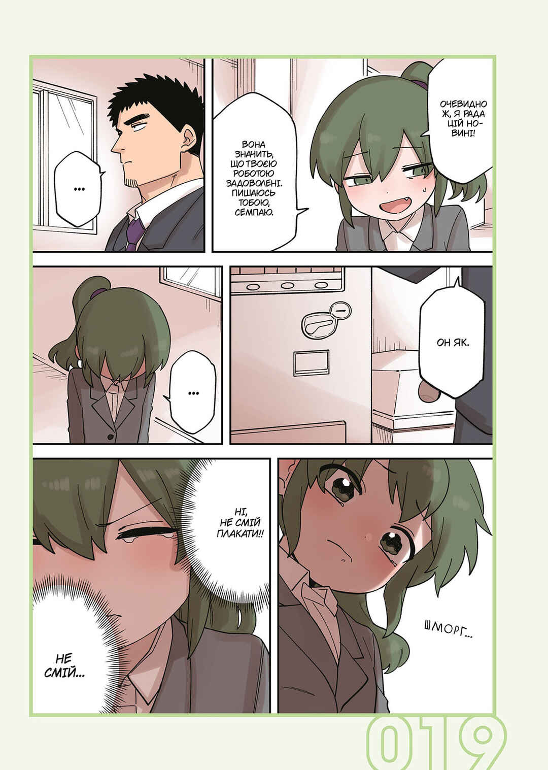 Chapter 234 - Page 5
