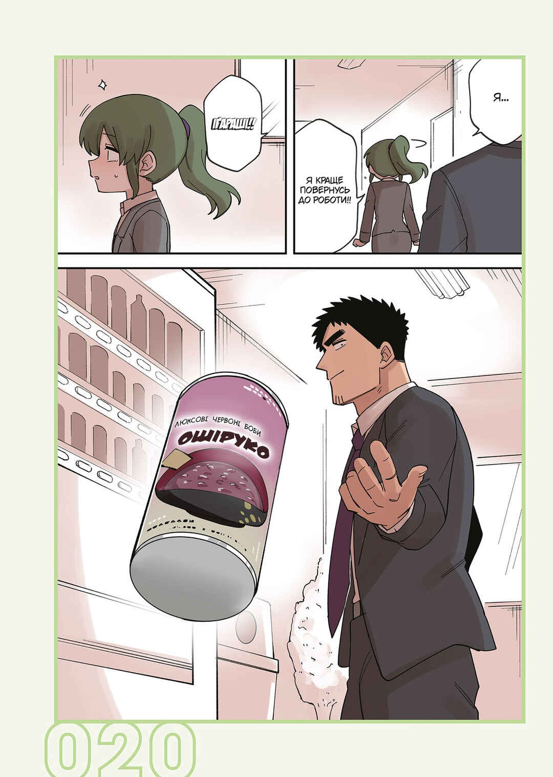Chapter 234 - Page 6