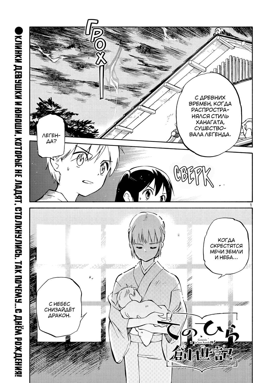 Chapter 2 - Page 1
