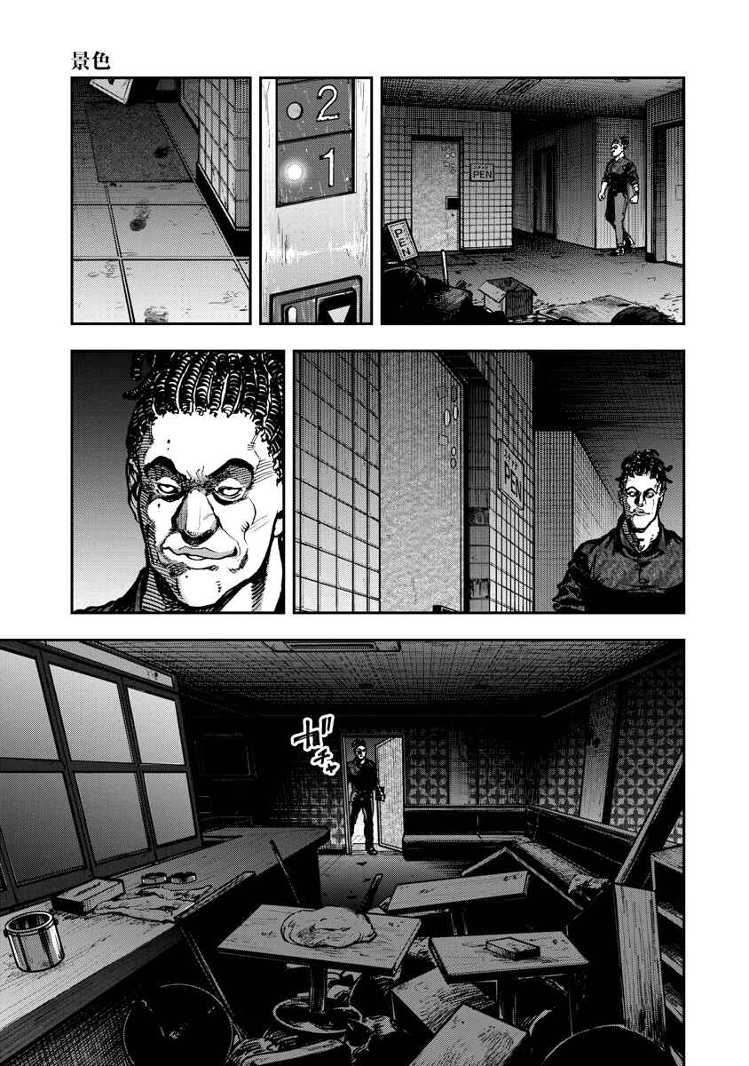 Chapter 20 - Page 10