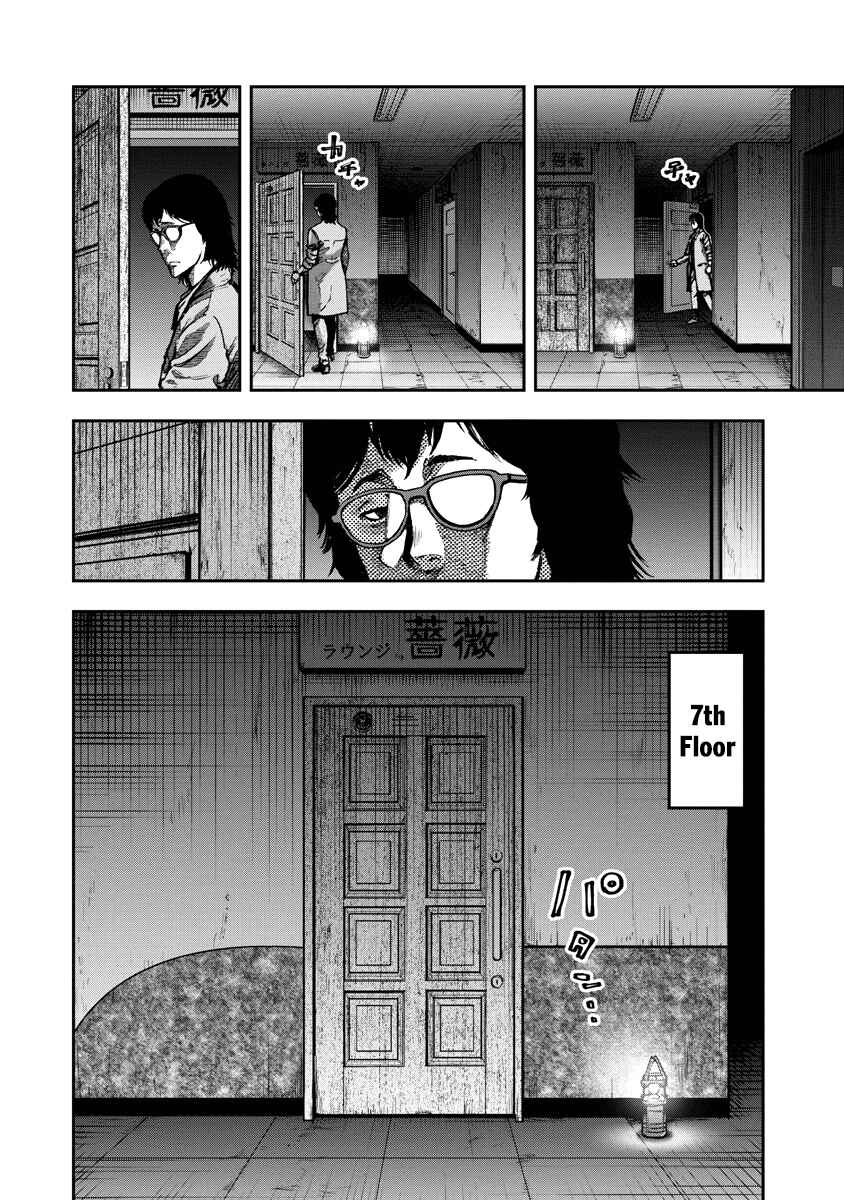 Chapter 20 - Page 5
