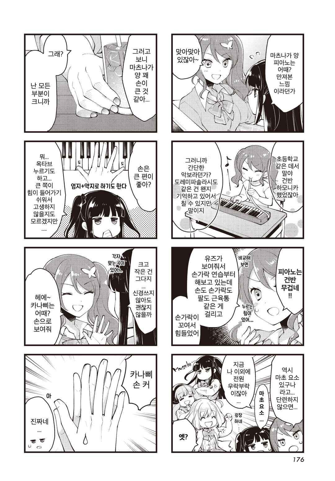 Chapter 7 - Page 4