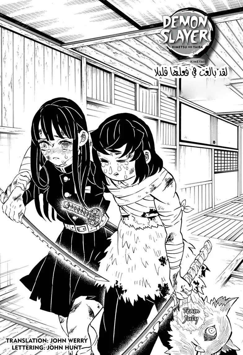 Chapter 164 - Page 1