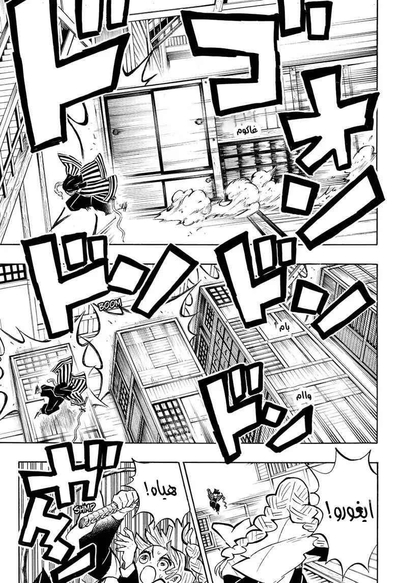 Chapter 164 - Page 11