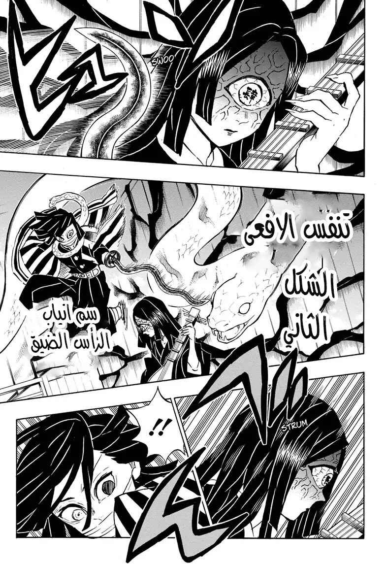 Chapter 164 - Page 15