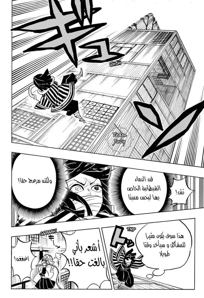 Chapter 164 - Page 16