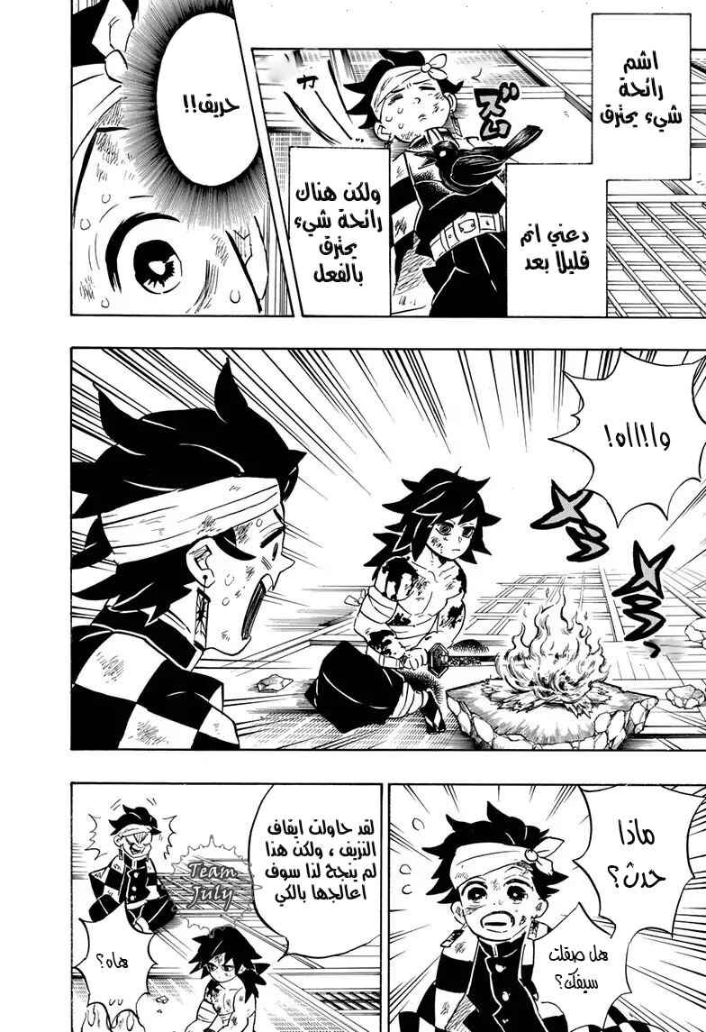 Chapter 164 - Page 2