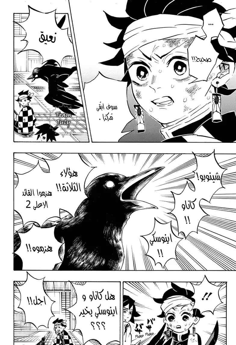 Chapter 164 - Page 4