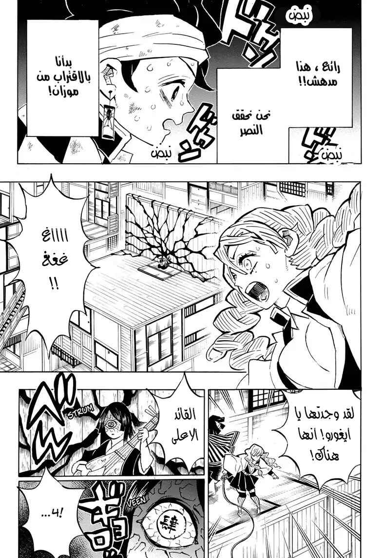 Chapter 164 - Page 5