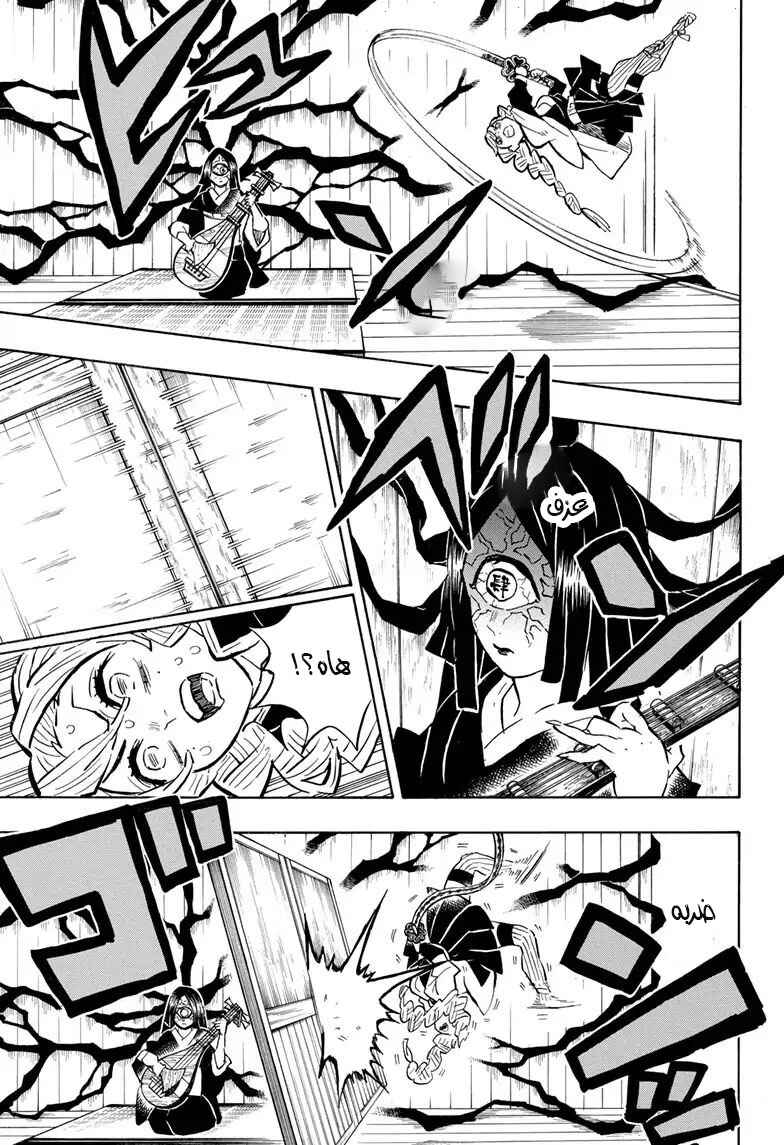 Chapter 164 - Page 7